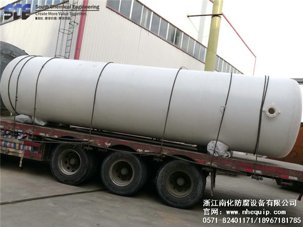 PPH臥（wò）式儲罐