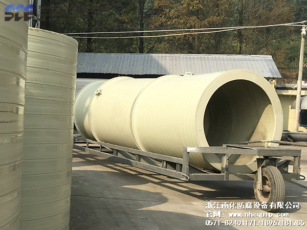 稀土行業PPH攪（jiǎo）拌罐