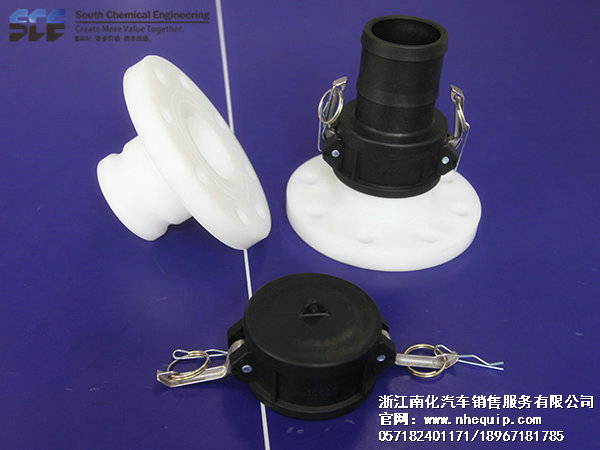 塑（sù）料快速放料接頭