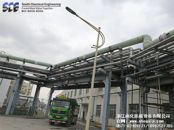 嘉興市港區（qū）***化工有限公司