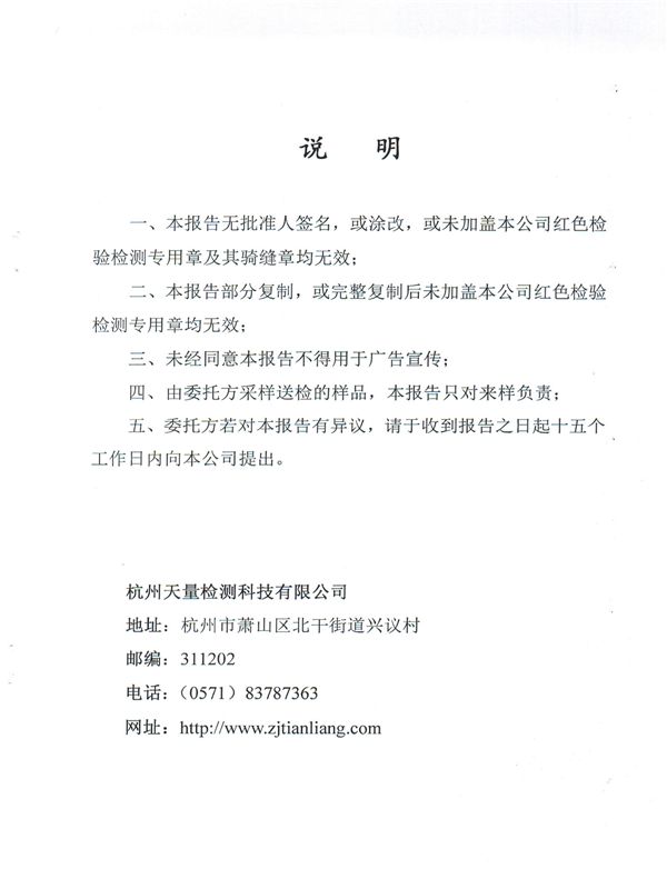 掃（sǎo）描件-委托協議書（浙（zhè）江榴莲视频APP下载防腐設備有（yǒu）限公（gōng）司20190902）20200402_0000_01.png