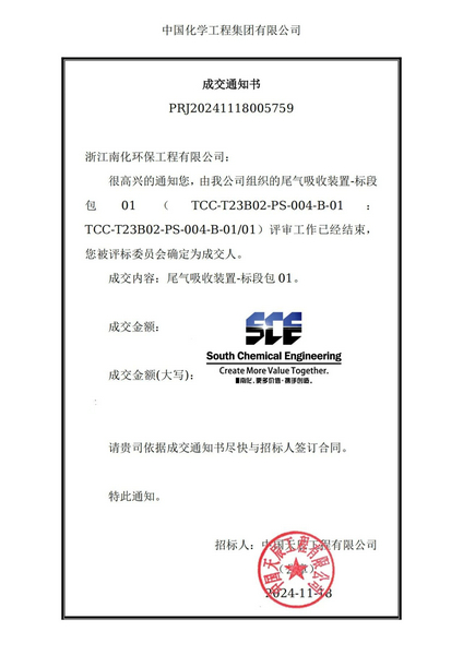 1732081051682885.jpg 微信圖片_20241120133409.jpg